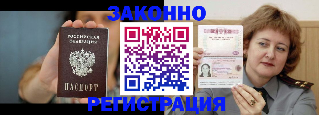 временная регистрация надежно в Чаплыгине