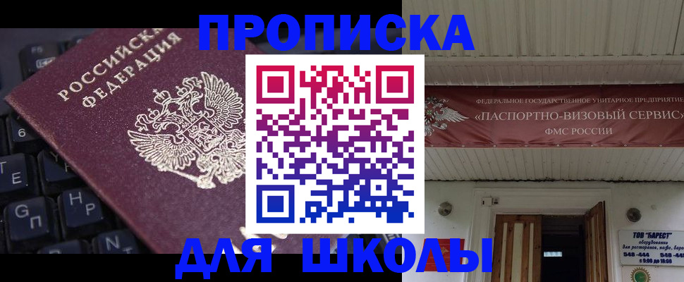 прописка гарантия в Чаплыгине