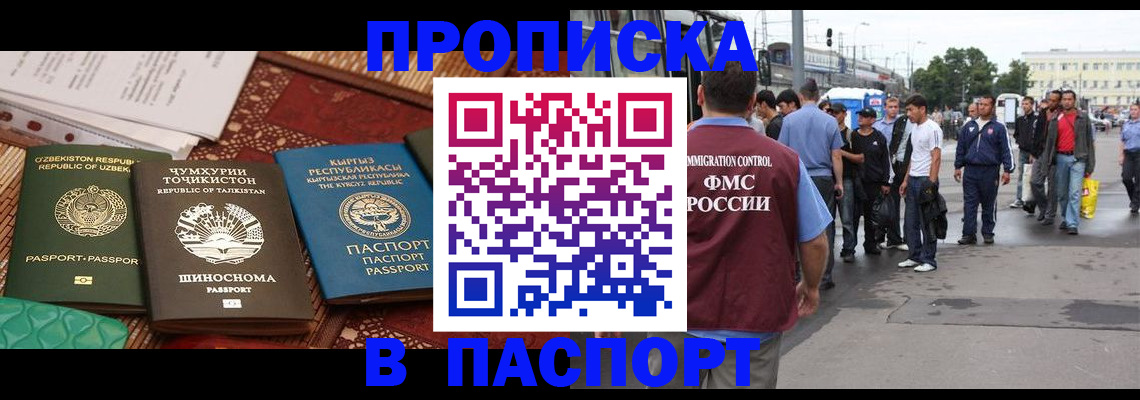 прописка законно в Чаплыгине