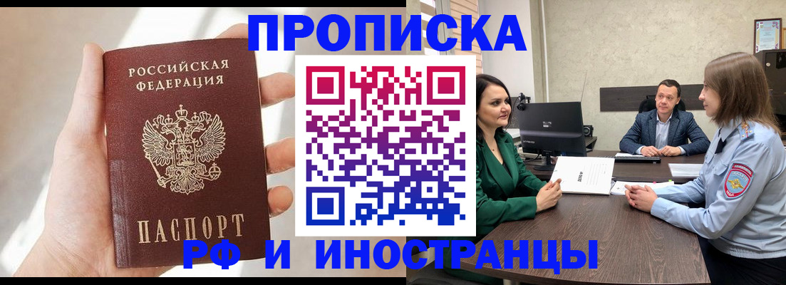 временная регистрация поиск в Чаплыгине